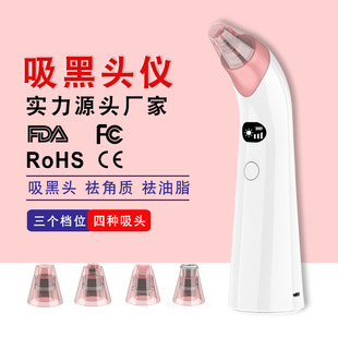 Amazon cross-border new smart electric blackhead suction instrument facial beauty shrink pores cleaning blackhead suction