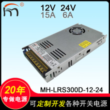 MH-LRS300D-12-24超薄双路输出开关电源5V 12V工业设备游戏机电源