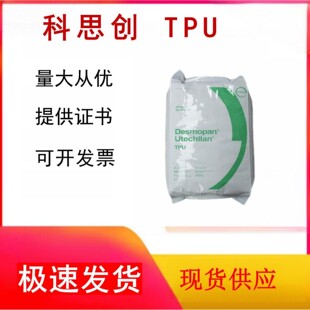 TPU ����˼�� 3685AU ��ˮ�����zԭ�� ��͸�����z�w��