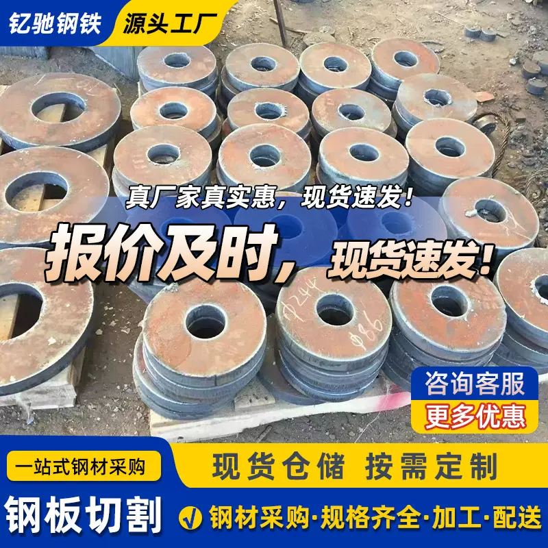 45#20#热轧中厚钢板切割 40Cr特厚板Q235B碳钢板65MN弹簧钢板