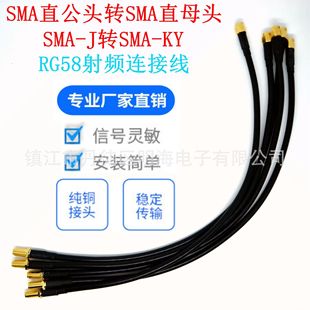 RF���l�B�Ӿ� SMA-J�DSMA-KY SMA���L�D�Ӝyԇ�� RG-58���L��
