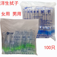 晓宇金环一次性使用拭子医院采样女用/男用100支包棉签取样器无菌