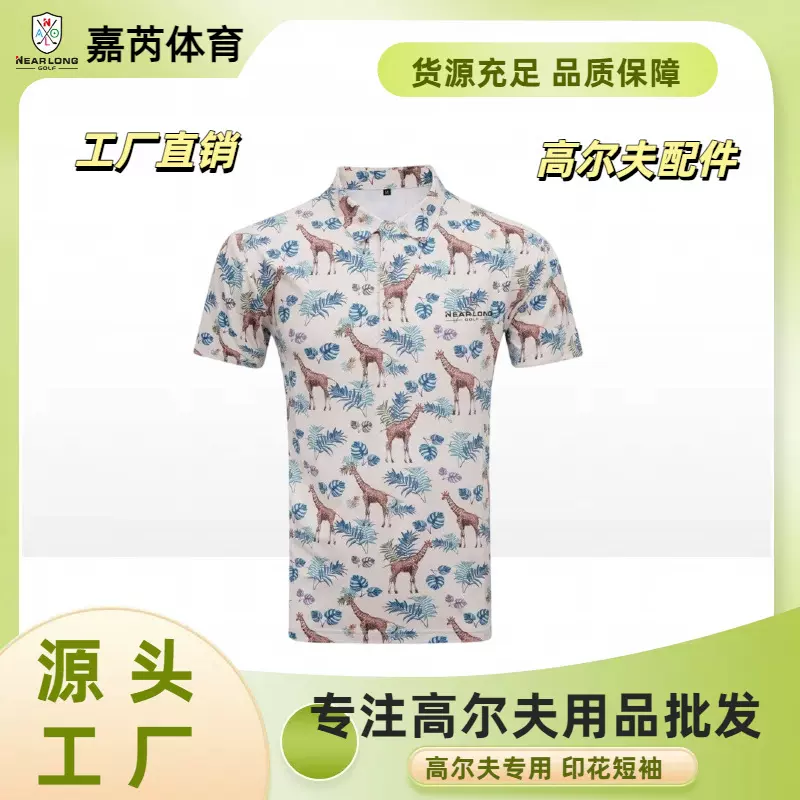 高尔夫男装夏季短袖T恤运动POLO衫透气速干排汗百搭球服上衣印花
