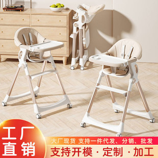 Baby Dining Chair Home Wheeled Portable Baby Learning Sitting Artifact Adjustable Foldableing 0-6 Years Old Kidsren's Growth Chair