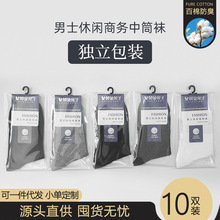 袜子男百棉夏薄款中筒袜抗菌防臭吸汗男士袜子批发独立包装带吊牌