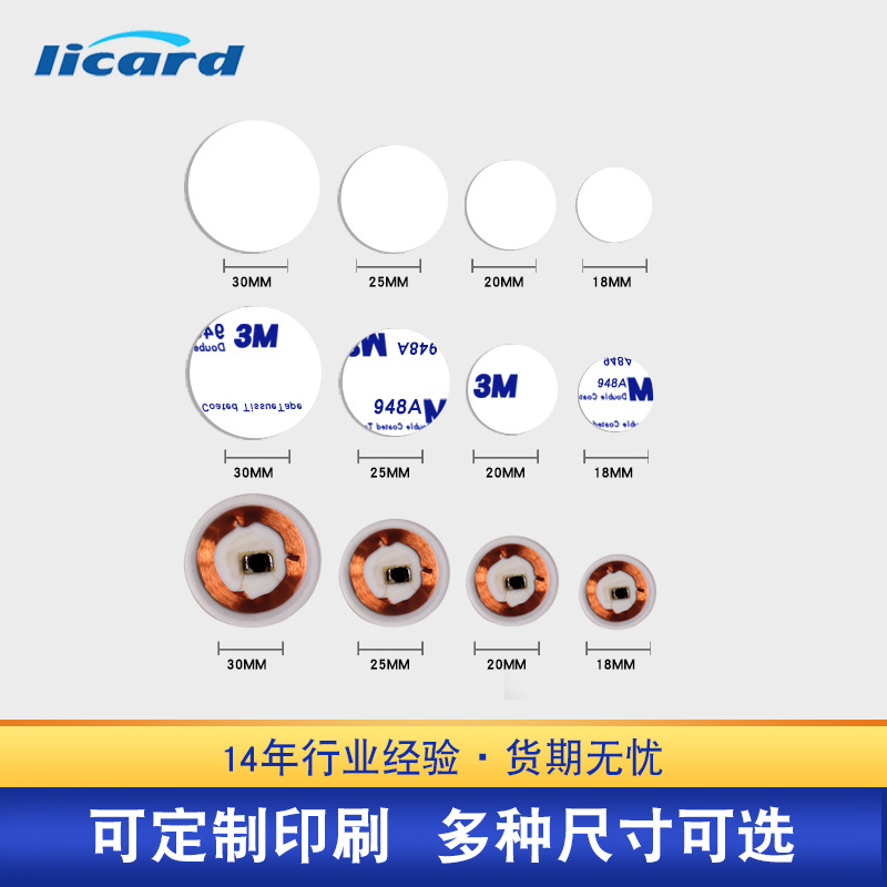 复制ID门禁卡复刻5200卡CUID钱币卡UID背胶可反复擦写空白IC圆卡