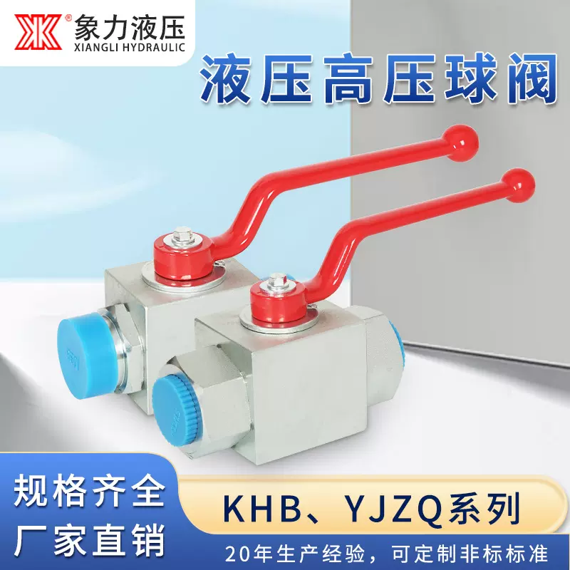 液压高压球阀YJZQ-J20N英制公制内螺纹液压手动开关高压阀门