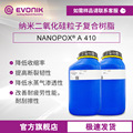 赢创NANOPOX A410纳米二氧化硅粒子复合环氧树脂 3D打印 光敏树脂