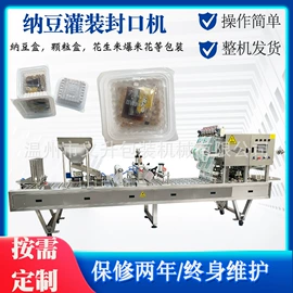封口机械;灌装机械;多功能包装机