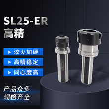 刀柄SL25-ER高精刀杆 数控延长杆 侧固式刀杆 ER筒夹刀杆延长杆