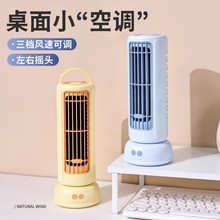 新款塔式桌面无叶台式风扇自动摇头小型三档学生静音办公室电风扇