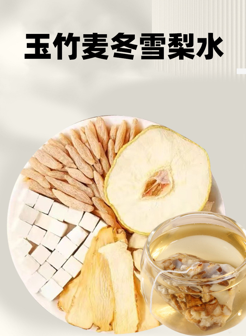 Yu Zhu Mai Dong Snow Pear Herbal Tea Bags 5g x 30 Cold Brew Blend for Autumn Winter Daily Wellness key features