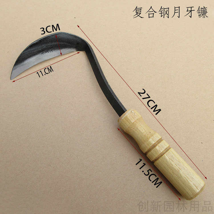 复合钢长颈月牙镰弯把镰手打锄割菜割草镰菜园锄草园艺花园庭院工