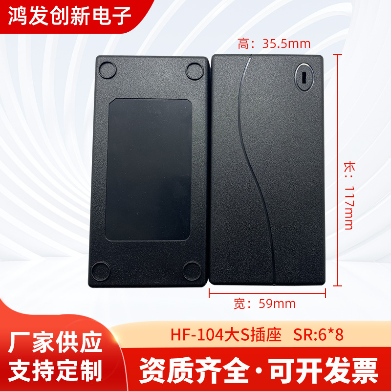 Desktop charger shell factory direct power adapter shell switching power supply shell HF-104 large S