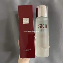 S/K清莹露2件套/230ml+清莹露230ml收缩毛孔提亮肤色