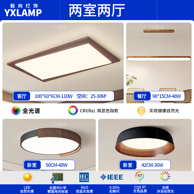 Luz principal de sala de estar retro de espectro completo, luces de techo de estilo antiguo, nuevo paquete de lámparas de dormitorio chino, 2025 nuevo