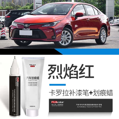 Corolla Auto Accessories Car — Avtomobil boya qələmləri - corolla-flame-red-touch-paint-pen-scratch-wax