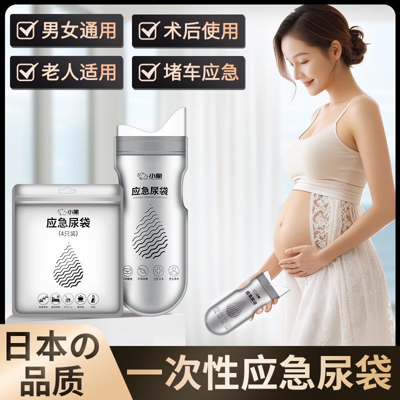 Emergency Urine: Universal On-board emergency urine bag - female-standing-urinal-car-emergency-toilet