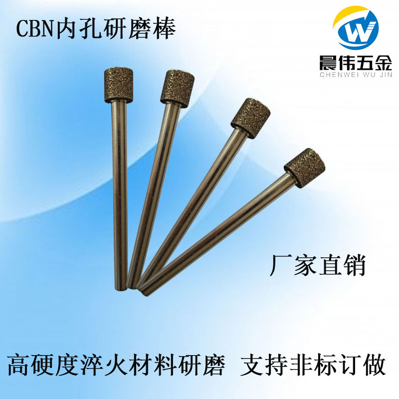 精密钻石氮化硼内孔研磨棒D9-6B非标内孔钻石磨棒筒夹导套研磨