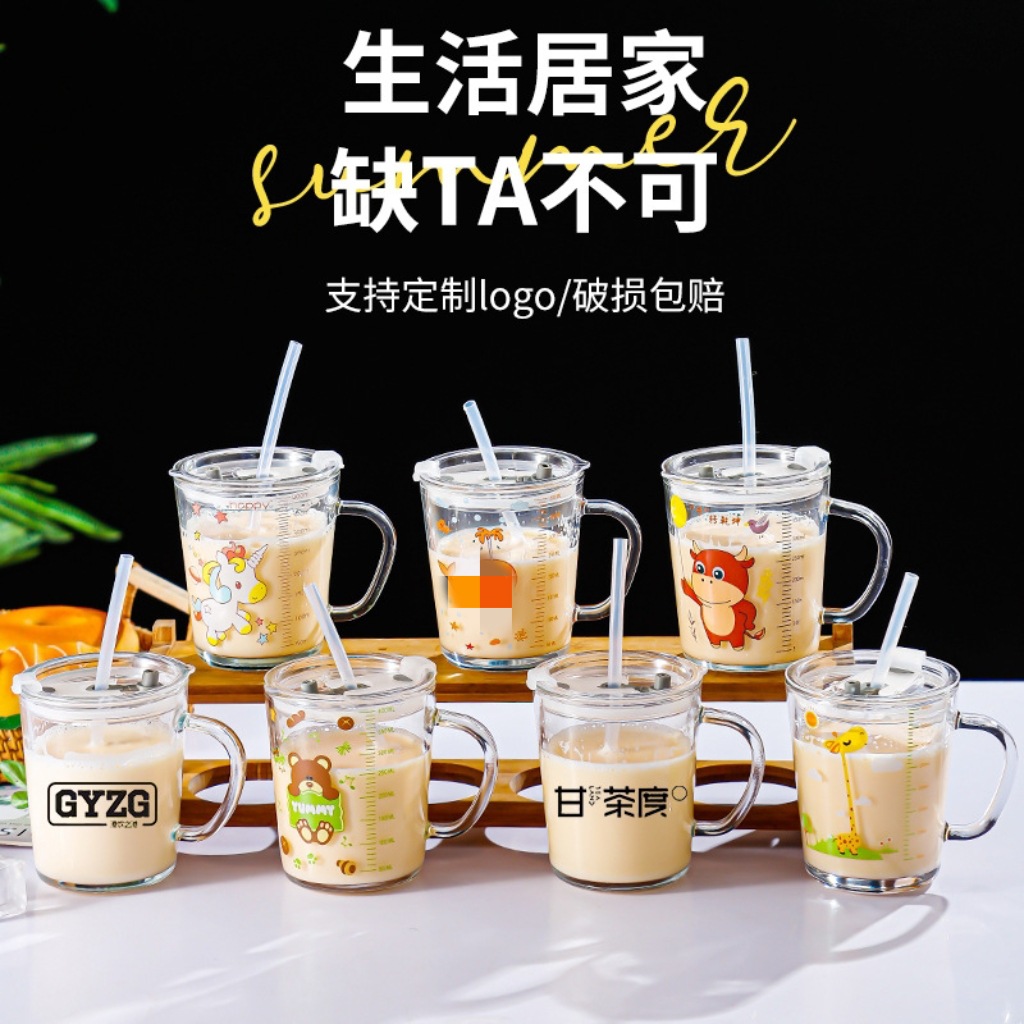 创意卡通带把手刻度水杯学生早餐杯家用牛奶杯儿童奶粉吸管玻璃杯