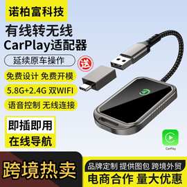 原车无线carplay盒子原车有线转无线转接器车机苹果手机语音控制