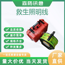 消防救生照明线消防救生线导向逃生照明线荧光导向绳引导发光绳