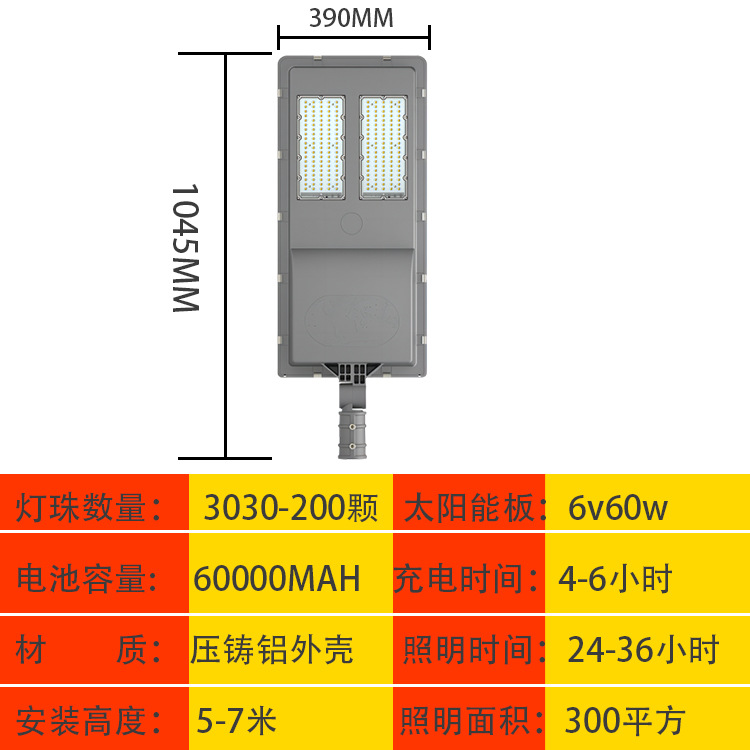 Solar al aire libre lámpara patio iluminación rural impermeable 10000W de alta potencia super brillante integrado LED lámpara de calle