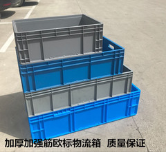 S83V大號白色塑料周轉箱長方形物流箱子超長養殖養魚筐烏龜盒子大