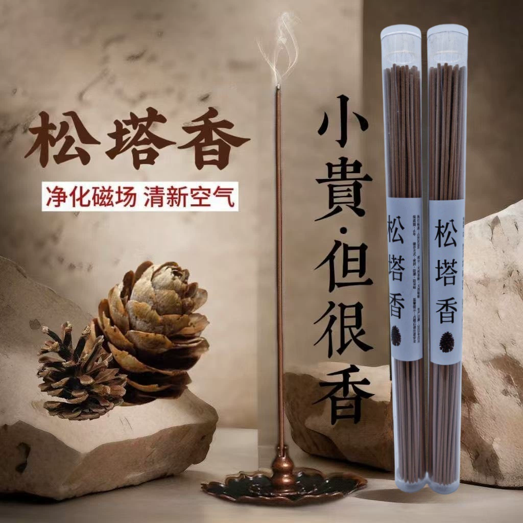Ароматические палочки с ароматом сосновых шишек, классический сосновый аромат, для домашнего использования, китайские благовония, длительный аромат, благовония Будды, низкий уровень дыма.