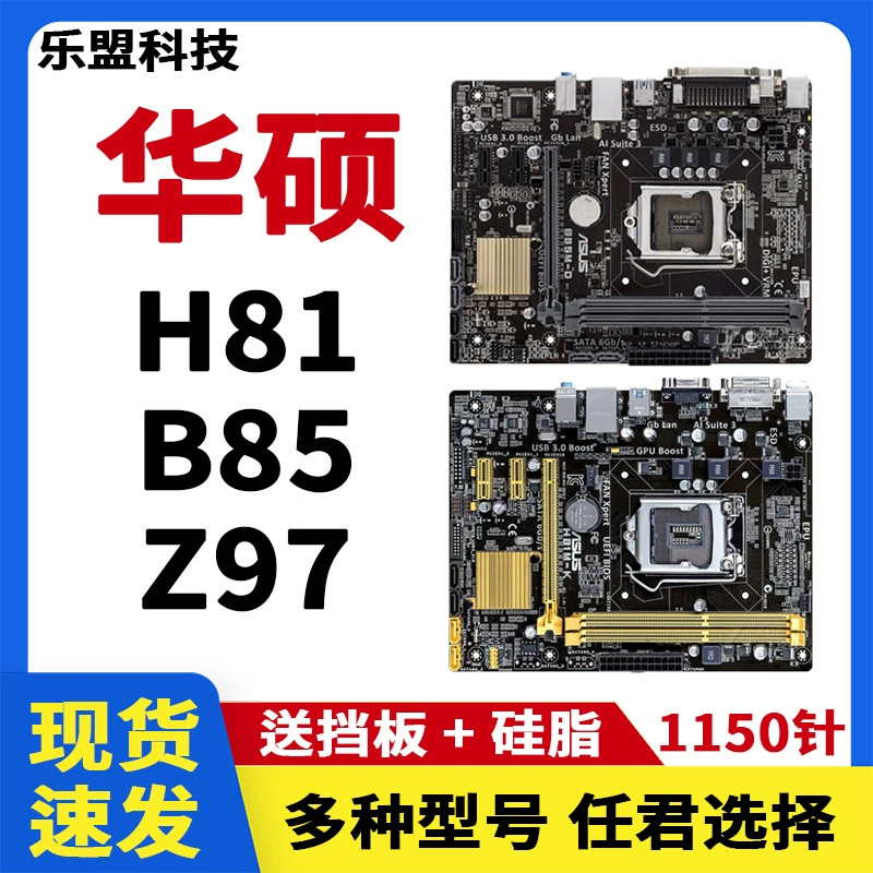 ЛТА-1150 игла H81 B85Me D F K Многофункциональная платформа DDR3 материнская плата разборка компьютера