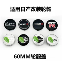 Подходит для крышки ступицы Nissan, внешний диаметр 60 мм, внутренний диаметр 56 мм, центральная крышка шины Nissan, модифицированная крышка ступицы nismo