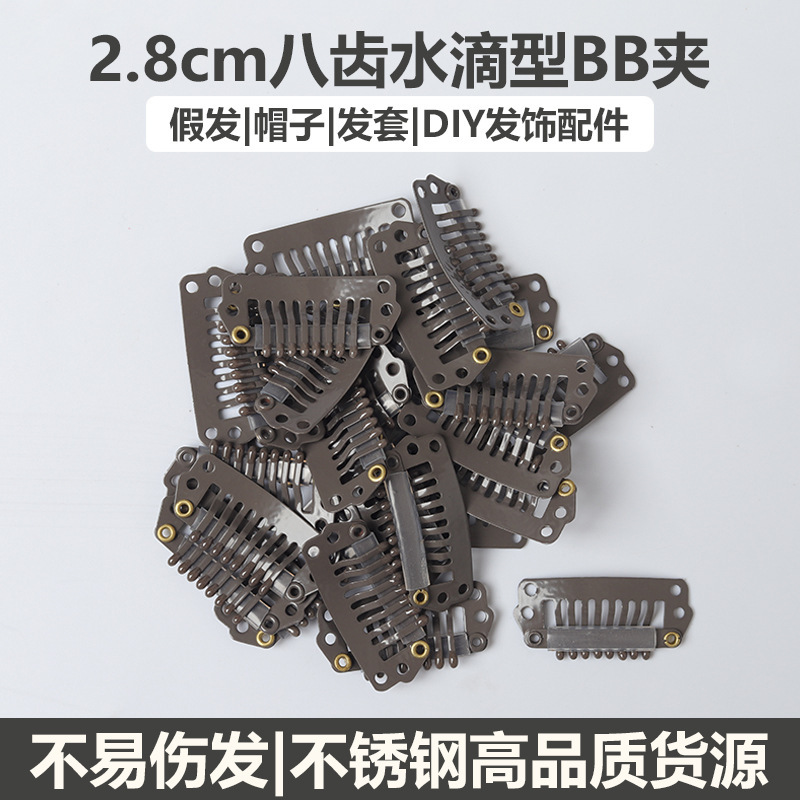 2.8cm Eight Teeth Drop-Shaped BB Clip Stainless Steel Wig Clip Beret Fixing Clip Wig Wearing Accessories Tide