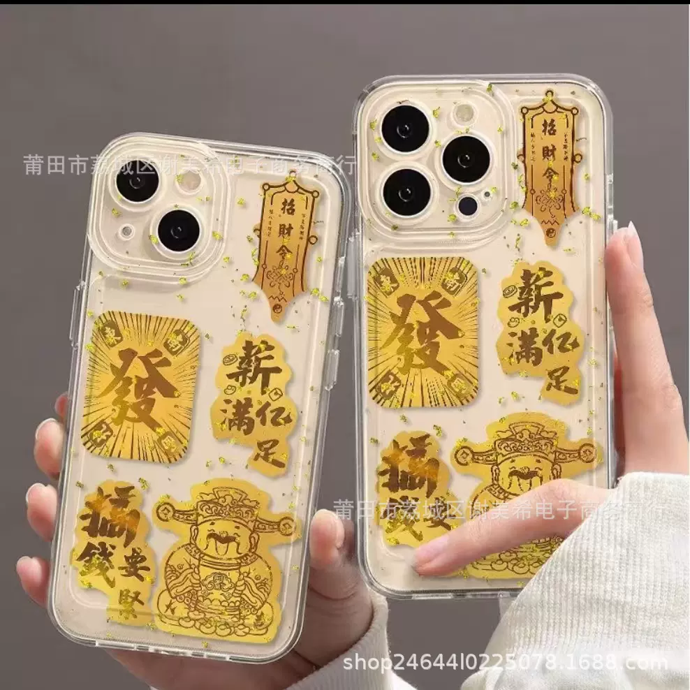 新款黄金手机贴暴富搞钱要紧公主请发财手机贴招财贴纸礼品批发