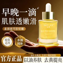 灵芝兰花精华油面部精油紧致提亮肤色淡化细纹抗初老精华液正品