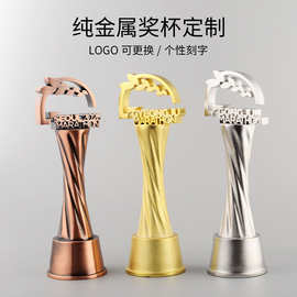 纯金属奖杯定制可更换LOGO创意新款金银铜奖杯奖牌定做工厂直销