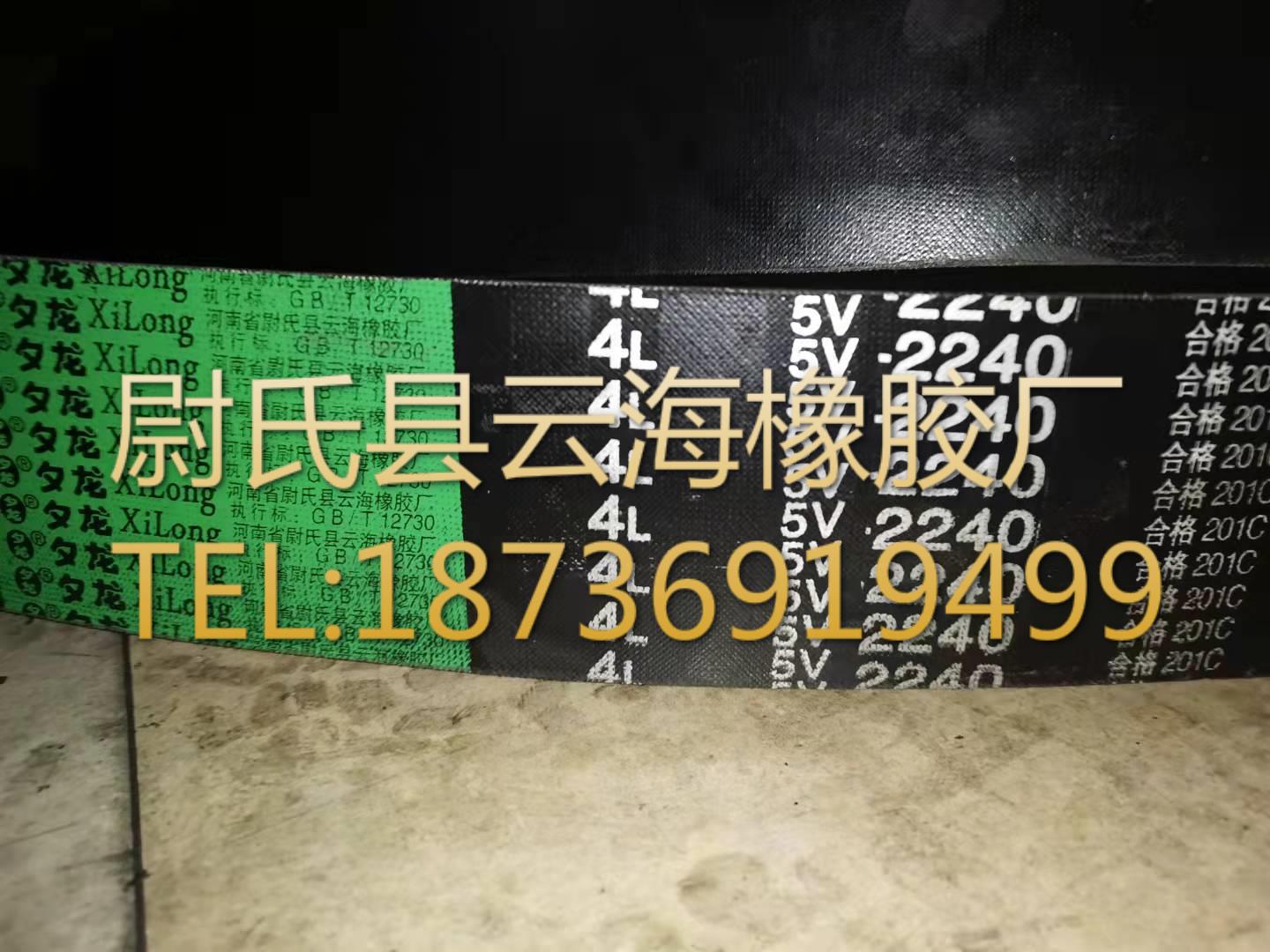 窄V联组带 5V联组三角带 机械设备用三角带 4L5V2240（5690mm）