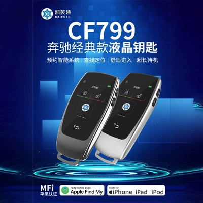Cross-border new product Keifter Car Keys