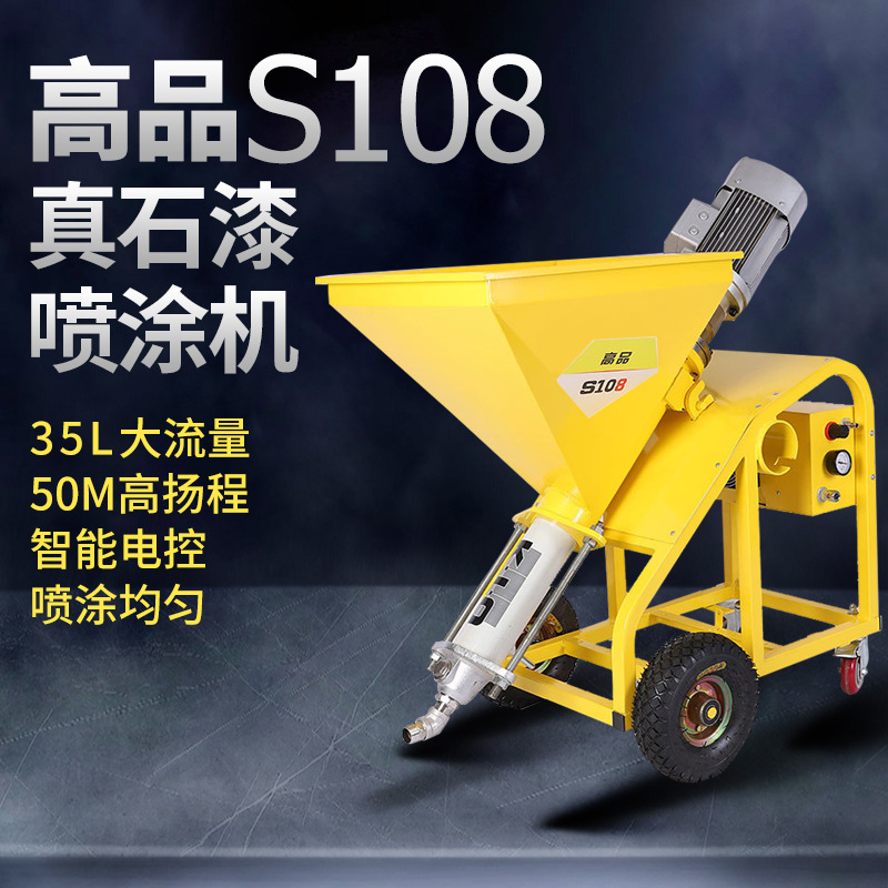 厂家直销厚型防火涂料喷涂机界面剂石膏抹墙机成品水泥砂浆喷涂机