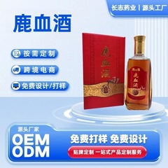 鹿血酒メンズ強壮剤カスタム加工メーカー卸売OEM OEM 500ML配合酒クコ酒