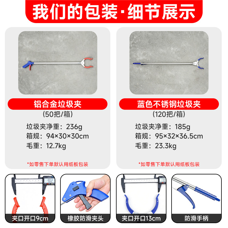 Thickened Trash Grabber with Long Handle, Outdoor Sanitation Tool, Ready-To-Ship for Sanitation Workers