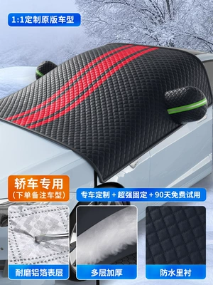 season universal window thickened half – Car clothing - no-specifications-black-and-red-car-stylethickened-cotton-quiltmulti-layer-waterproof