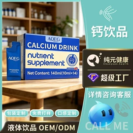 复合保健产品;蛋白粉氨基酸;微生物发酵
