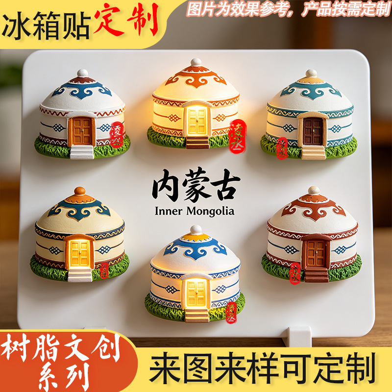 Inner Mongolia Refrigerator Magnet Customized Hand-Painted 3D Stereo Yurt Refrigerator Magnet Inner Mongolia Characteristic Travel Souvenir Inner Mongolia Refrigerator Magnet Customized Hand-Painted 3D Stereo Yurt Refrigerator Magnet Inner Mongolia Characteristic Travel Souvenir