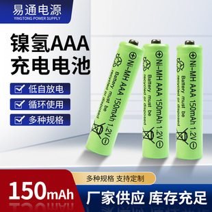 AAA7̖懚�150mAh���늳�С���b�����������Ͳ���늳����b