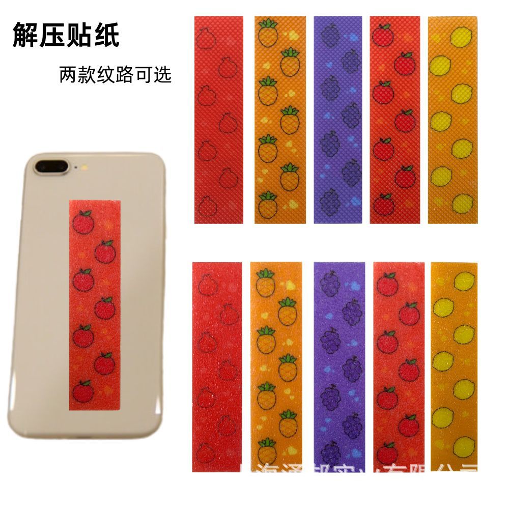 跨境PEVA磨砂纹理感官贴条缓解压力焦虑抗压钥匙标签解压冷静贴