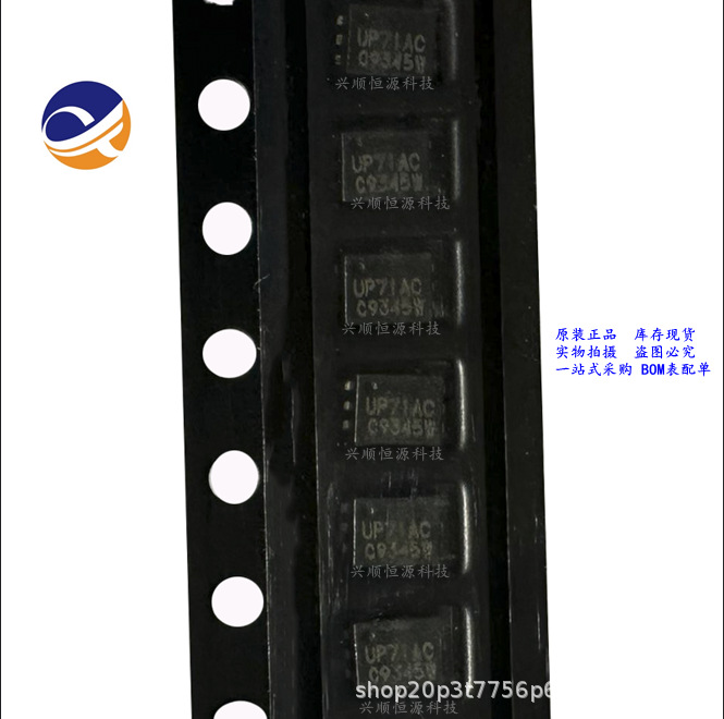 POC-UP71AC  封装 UTEP-6  锂电池保护芯片 IC  全新原装正品现货