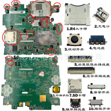 适用2DS主机维修配件2DS主板排线座卡槽充电口上下屏连接座触摸座