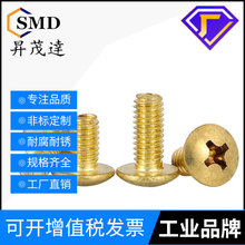 黄铜大扁头螺钉纯铜 十字槽 开槽 大扁头/扁平头螺丝 M3M4M5M6*L