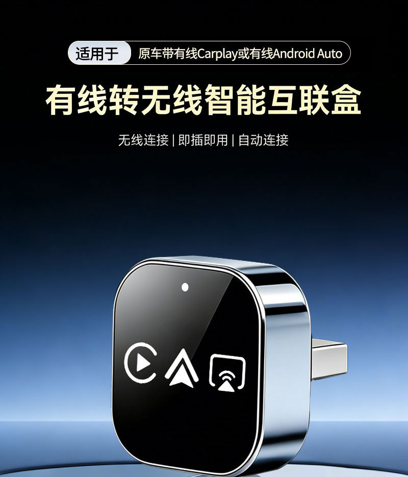 Hot-Selling Three-In-One Wireless Carplay Box Smart Car-Machine Connectivity Mirroring Screen Projection Android Auto Adapter