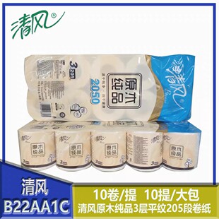 ���LB22AA1C��Ͳ�l����ԭľ��Ʒ3��ƽ�y205������С�����̈�����